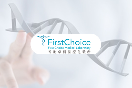 燕郊分部 香港卓信医疗化验所