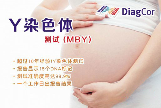 燕郊分部 5周香港验血查男女-香港达雅高化验所