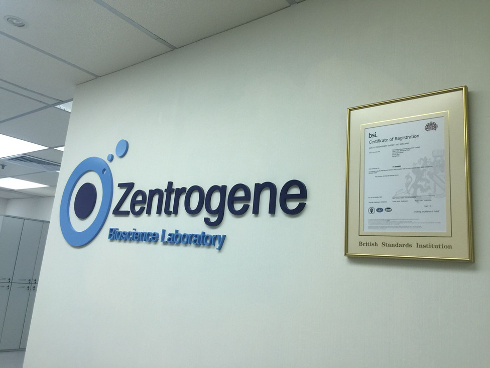 燕郊分部 香港大Z化验所